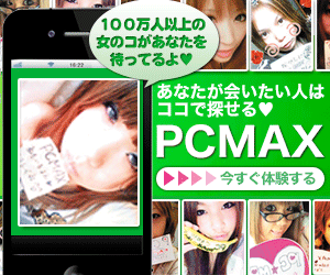 pcmaxgreen300_250.gif