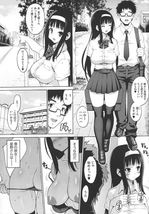 露出狂な女子高生 とある露出狂JKの変態 -JAPANESE HENTAI STYLE GIRL-｜俺の3D ...